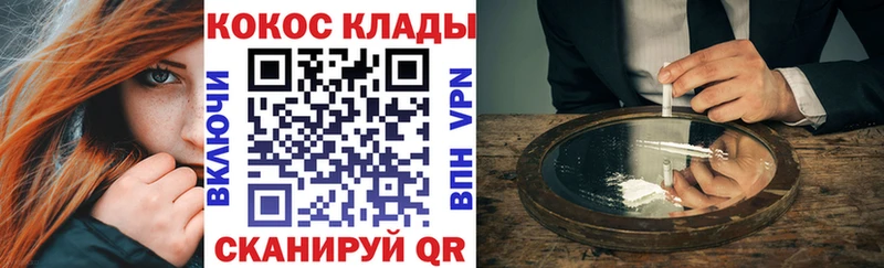 КОКАИН Fish Scale Ясногорск