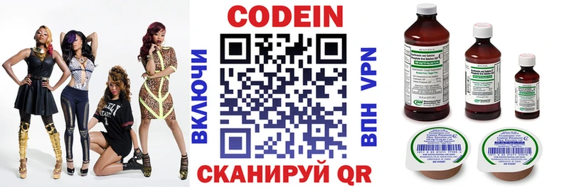 Купить закладки  Ясногорск  Codein Purple Drank 