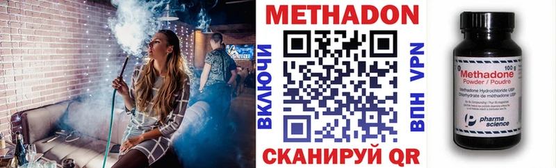 Купить закладки  Ясногорск  Метадон кристалл 